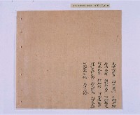 乾隆五十五年（1790）潘明慈等赴理番分憲金  混告潘士興霸收公租全案抄錄藏品圖，第91張